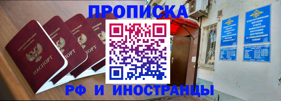 временная регистрация госуслуги в Реутове