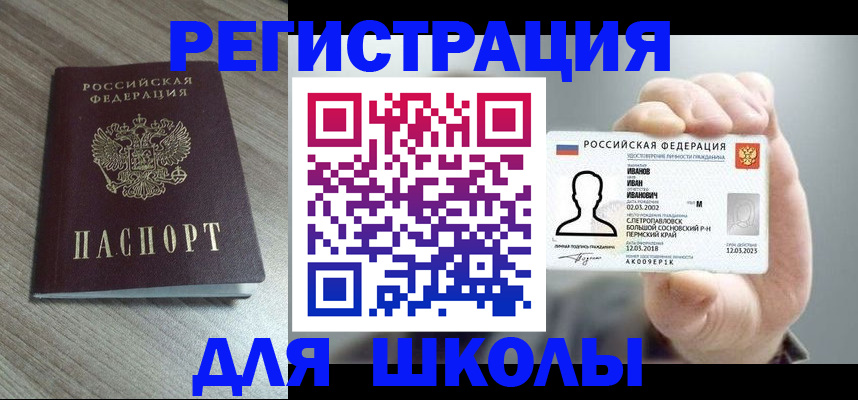 пропишу в квартире в Реутове