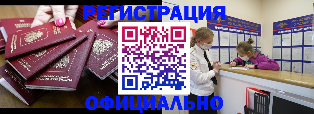 пропишу в квартире в Реутове